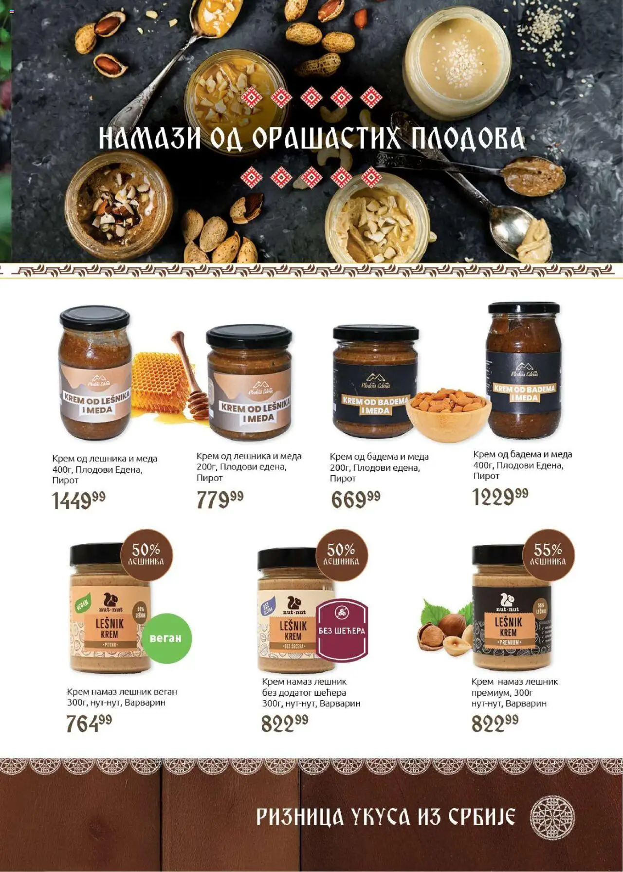 SuperVERO katalog - važi od 21.10.2025 | Strana: 21 | Proizvode: Lešnik