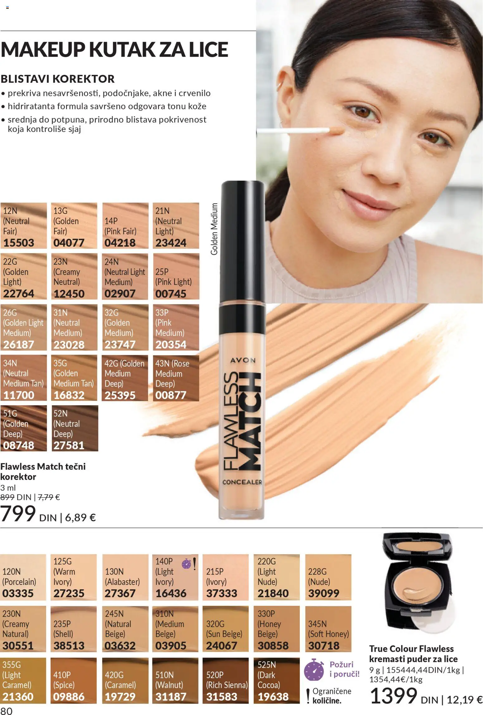AVON katalog - važi od 01.12.2025 | Strana: 84