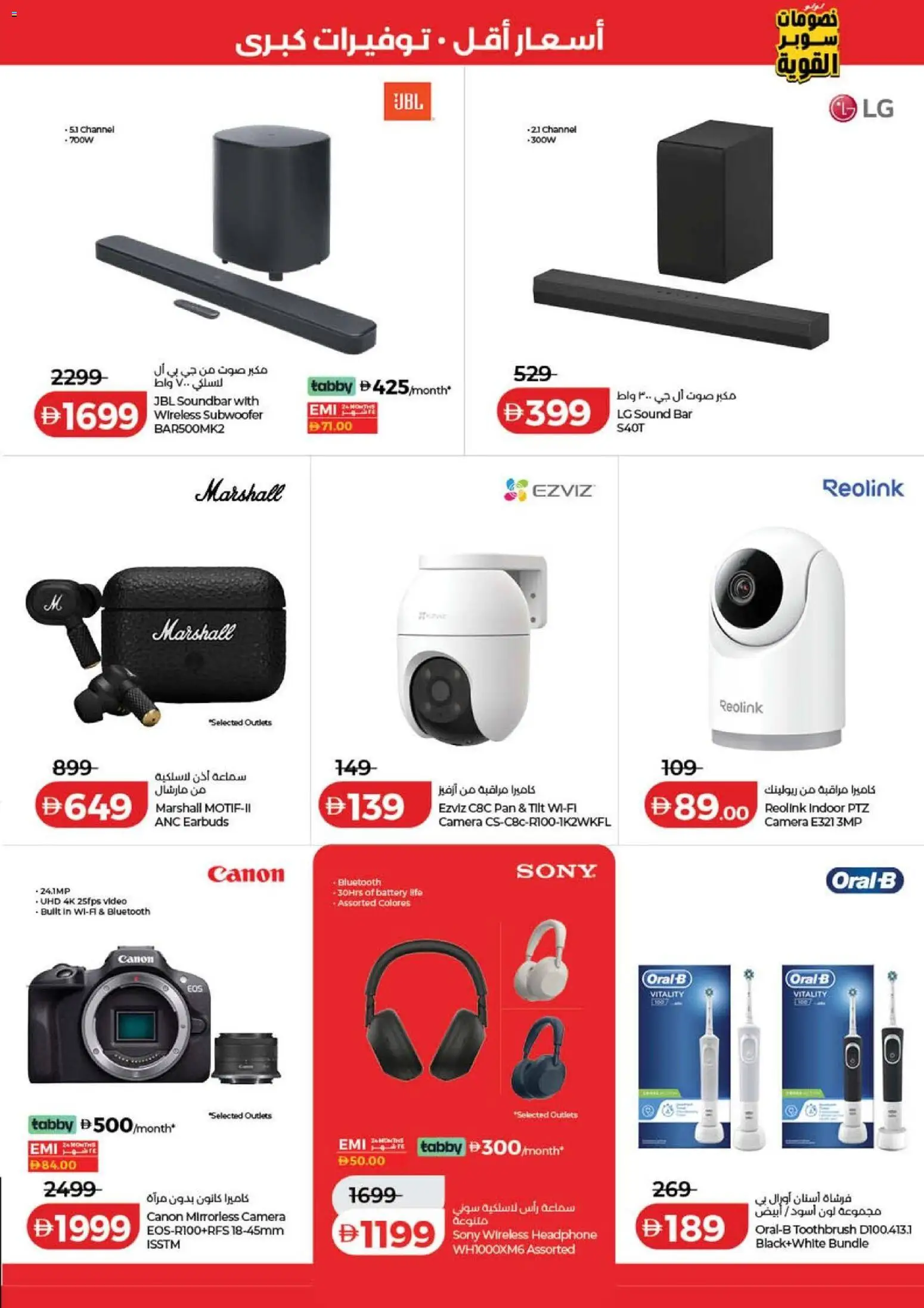 {H1} | Page: 37 | Products: Maske, Κέτσαπ, BH, Prise