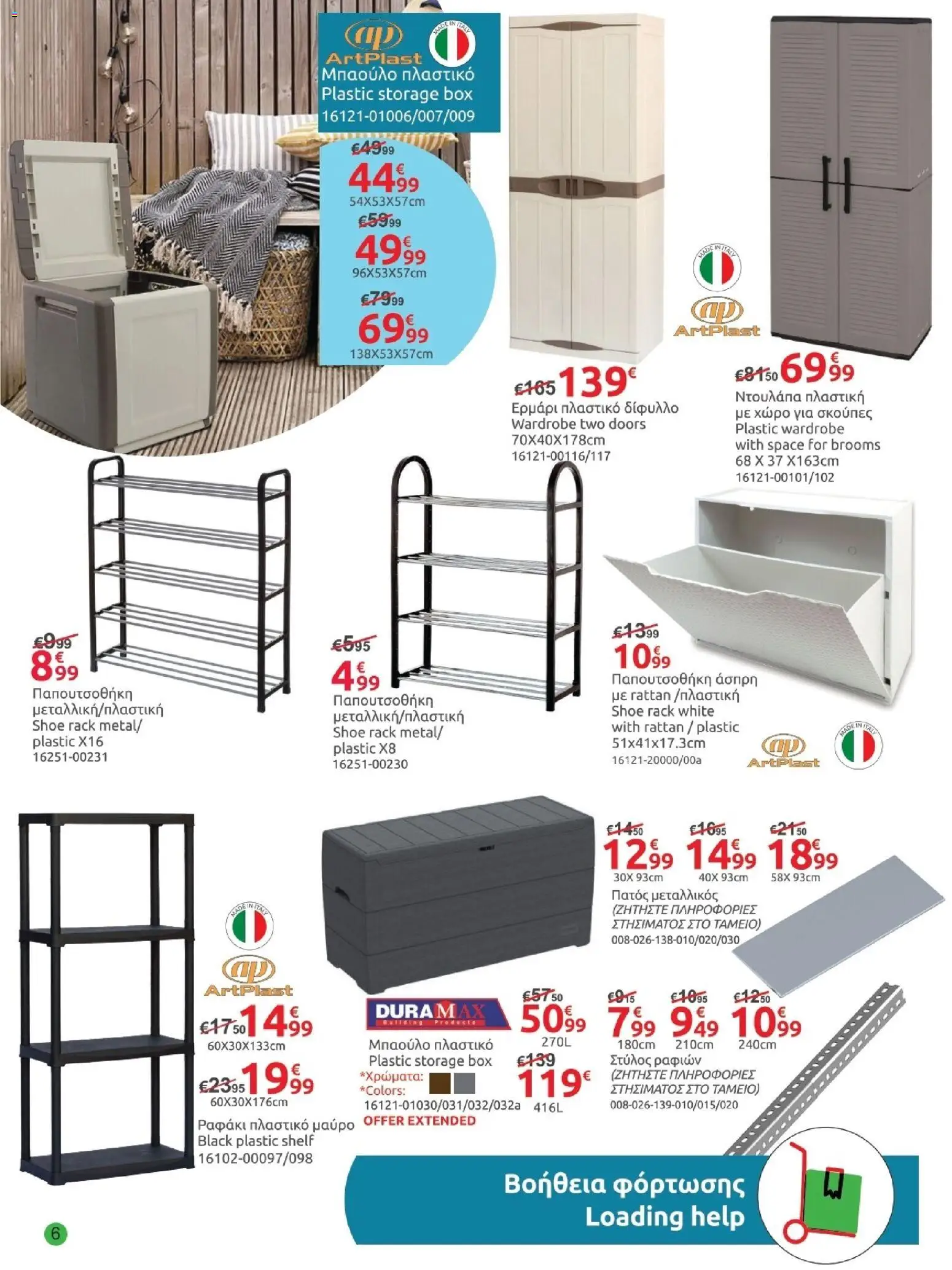 Mr.Bricolage - Jan-Feb leaflet final – σε ισχύ από 09.01.2026 | Σελίδα: 6