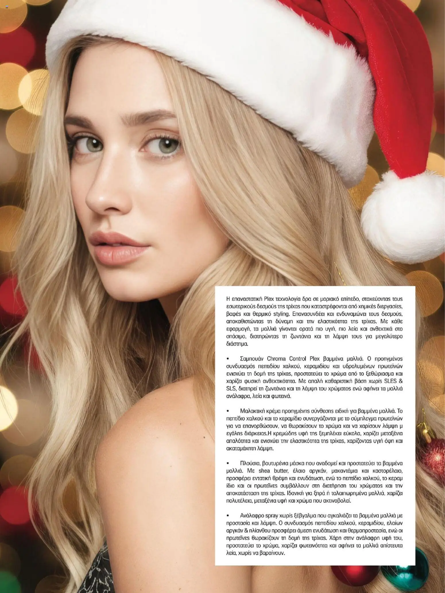 Hondos Center - Kατάλογος Χειμώνας 25/26 από 01/12/2025 🛍️ Δείτε τις καλύτερες προσφορές! | Ελλάδα