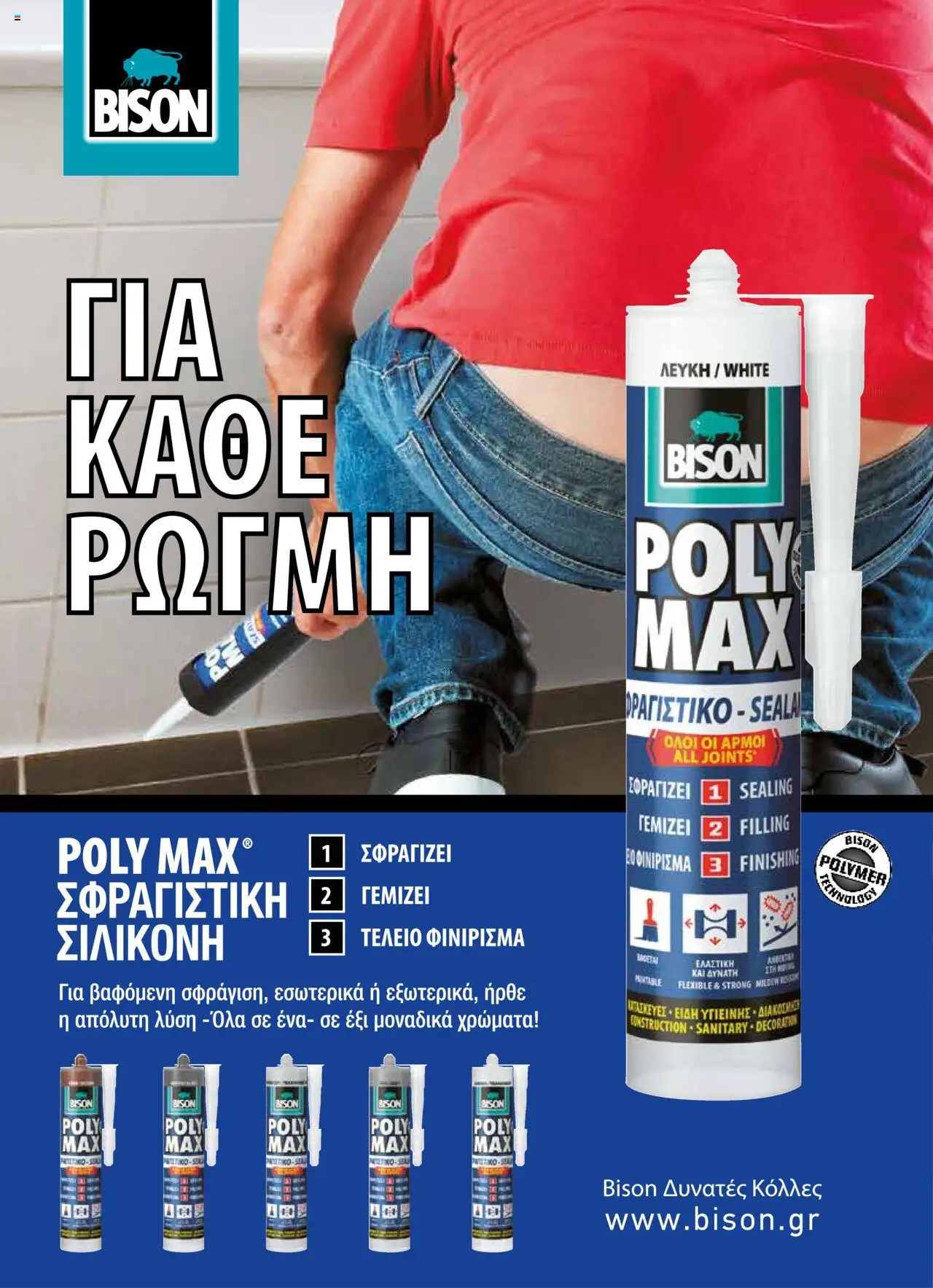 Leroy Merlin Trendbook – σε ισχύ από 14.04.2025 | Σελίδα: 51