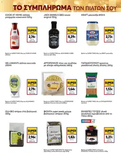  | Σελίδα: 23 | Προϊόντα: Πίτες, Αλεύρι, Μαγιονέζα