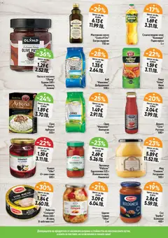 Преглед на Дар Cедмична брошура - Офертите са валидни от 05.03.2026 | Страница: 8