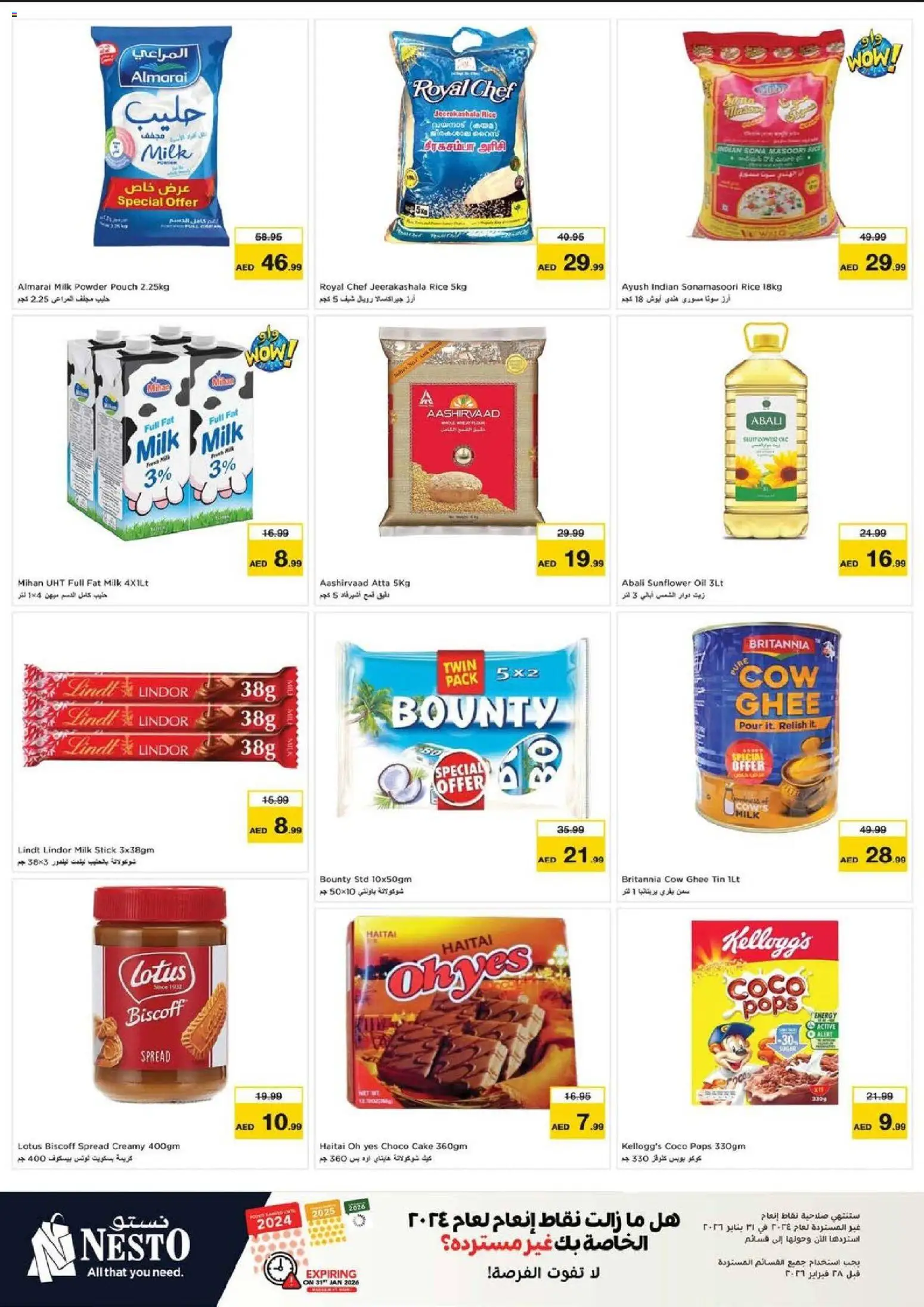 {H1} | Page: 3 | Products: Jablká, Hovězí maso, Πούδρα