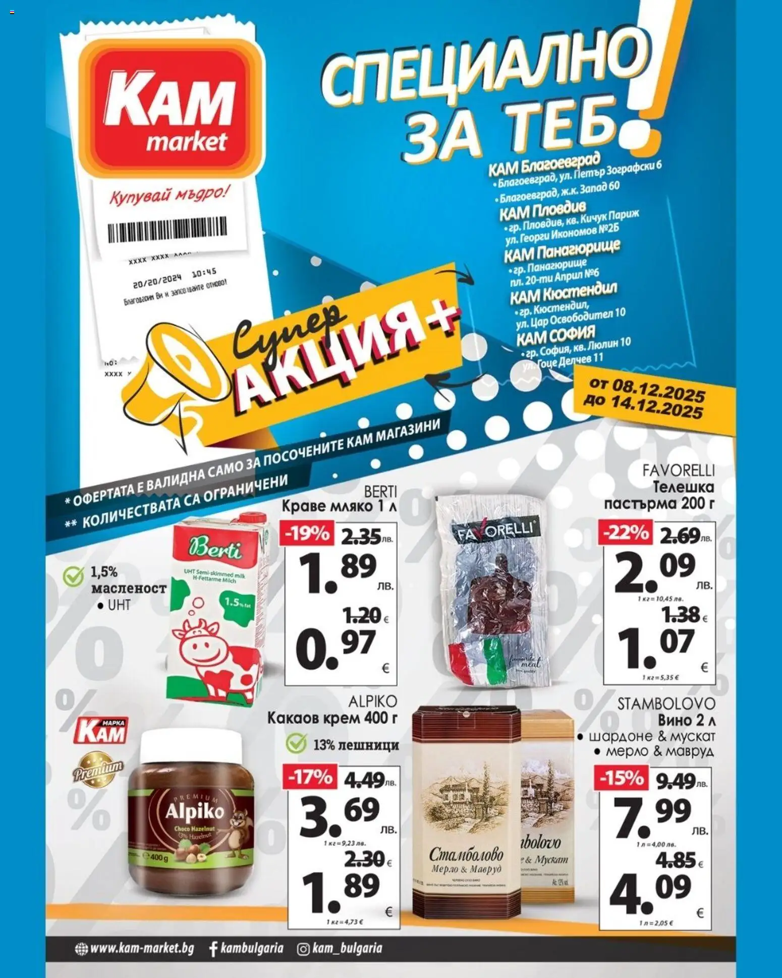 {H1} | Страница: 1 | Продукти: Крем, Краве, Мляко, Вино