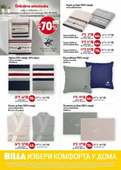 Преглед на Одеяло 60% памук, 40% акрил, сив или син цвят 140х190 см - Офертите са валидни от 26.03.2026 | Страница: 49