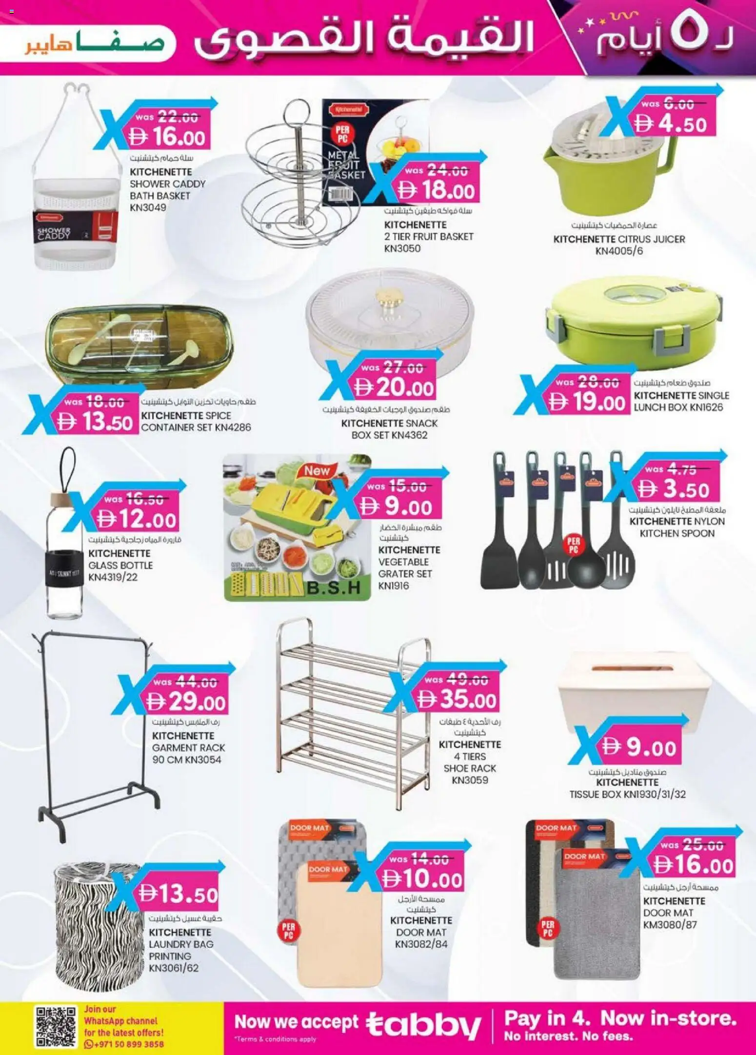 {H1} | Page: 11 | Products: Blazer, Sneakers, Høje hæle, Pelimerkit