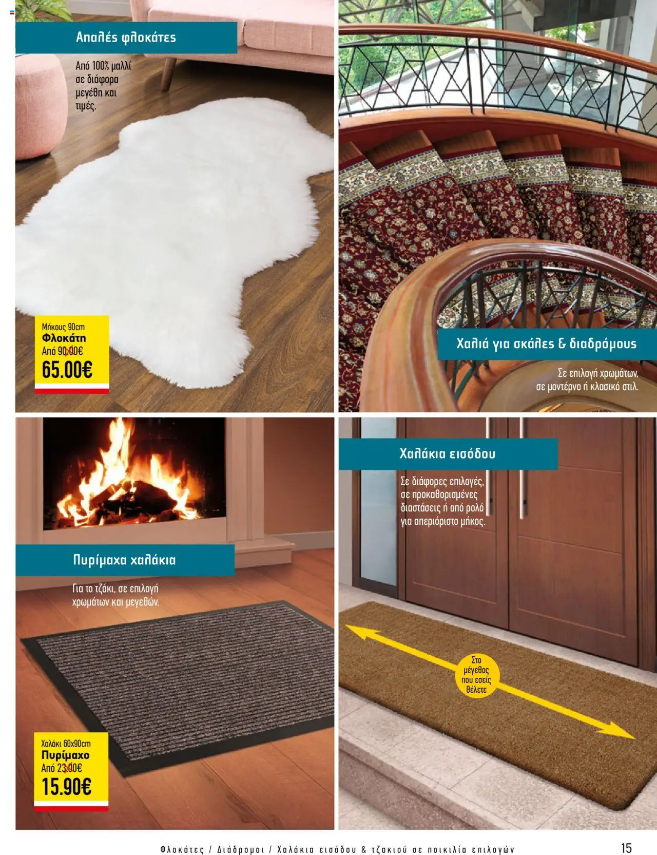 Charilaos Stavrakis Κατάλογος – σε ισχύ από 14.10.2024 | Σελίδα: 15