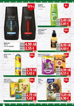  | Страница: 50 | Продукти: Шампоан, Душ гел, Салам, Пилешко