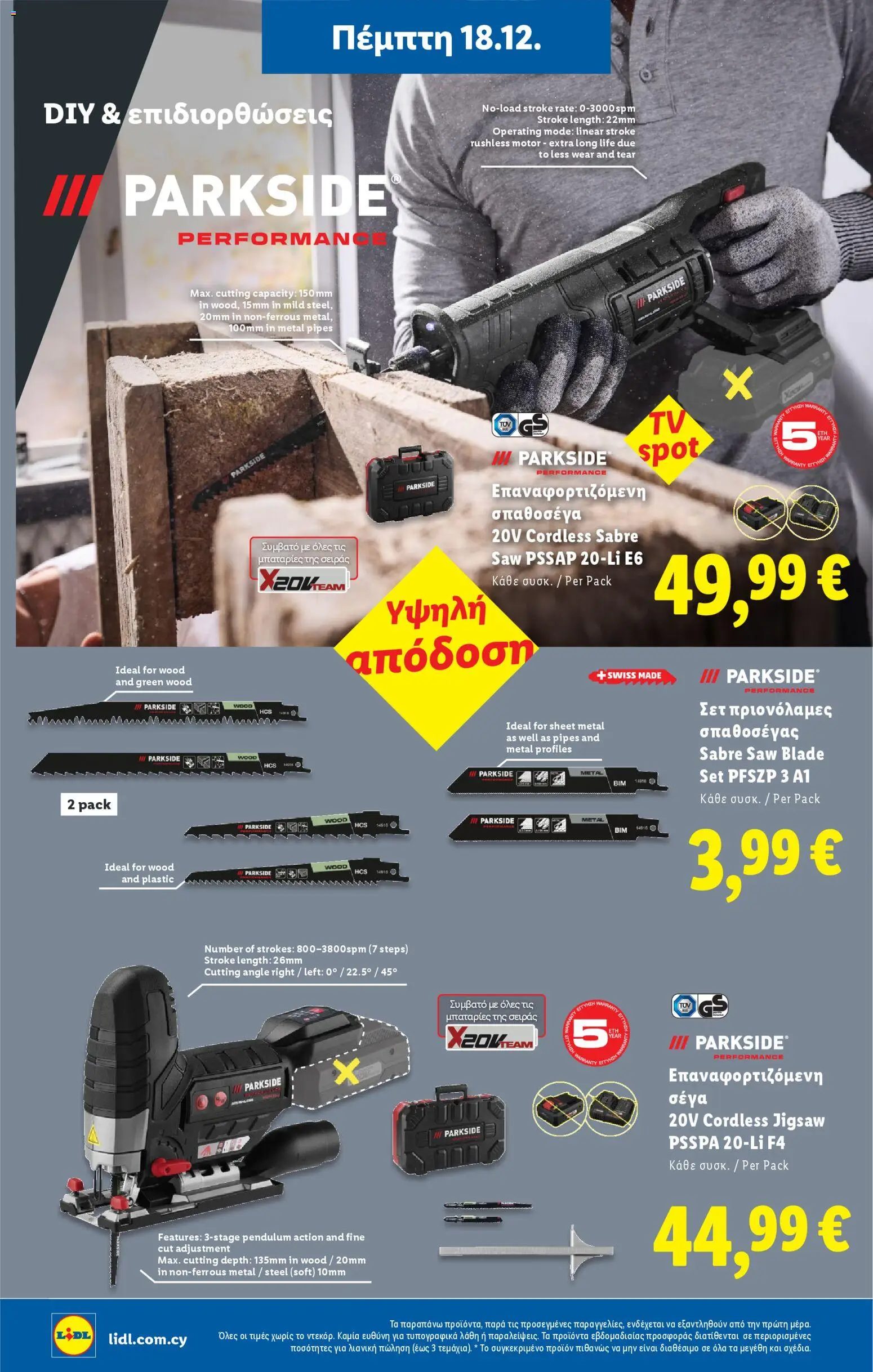 Lidl - Φυλλάδιο – σε ισχύ από 18.12.2025 | Σελίδα: 38