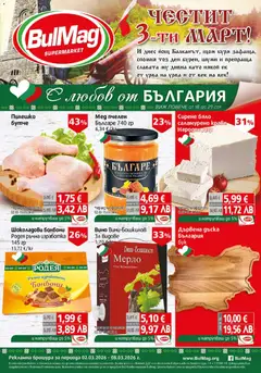 Преглед на BulMag брошура - Офертите са валидни от 02.03.2026