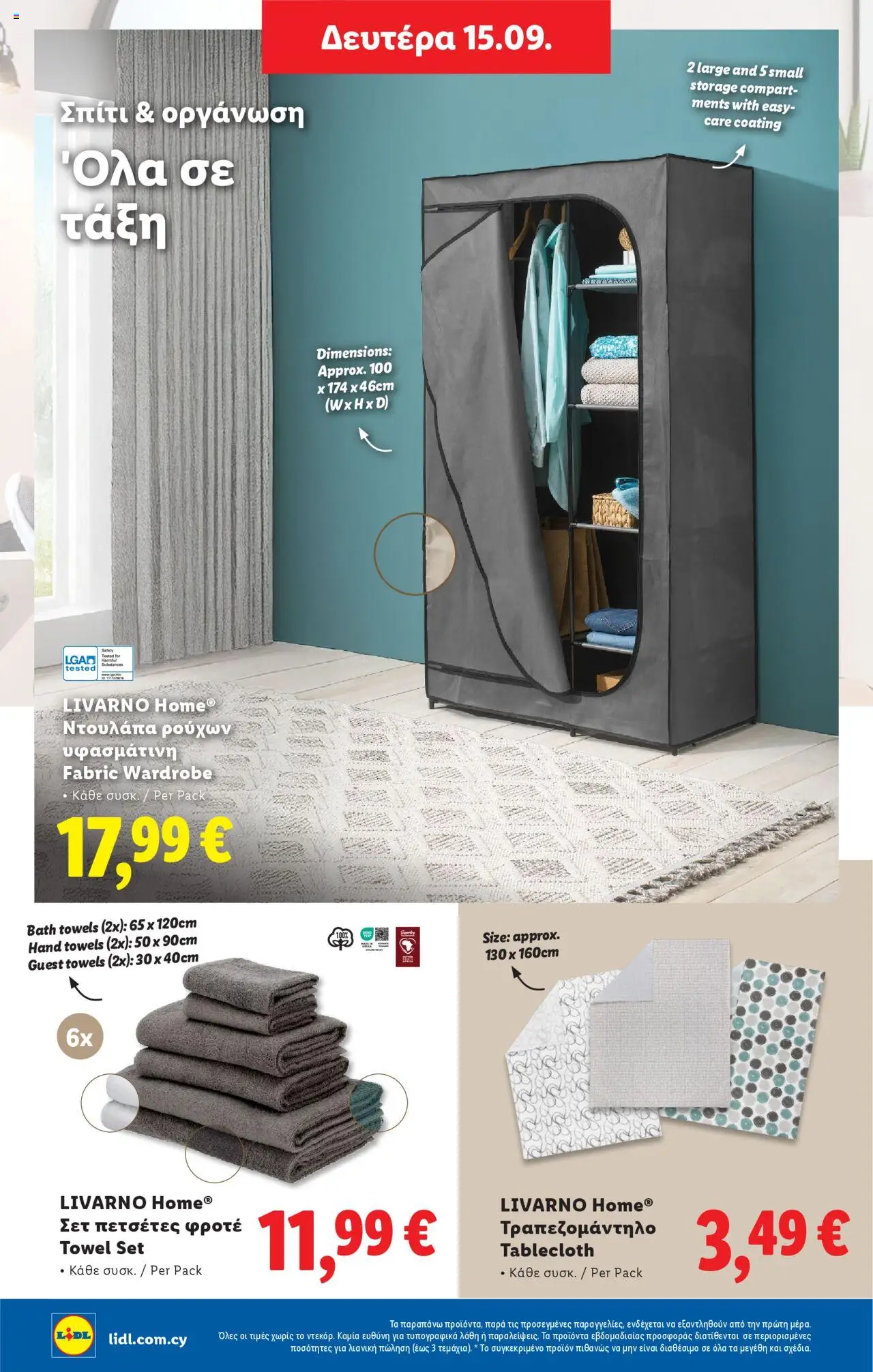 Lidl Φυλλάδιο – σε ισχύ από 11.09.2025 | Σελίδα: 54