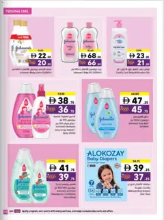 Preview of Sharjah Co-operative Society offers valid from 27.11.2025 | Page: 49 | Products: Sneakers, Κρέμα σώματος, Αφροντούζ