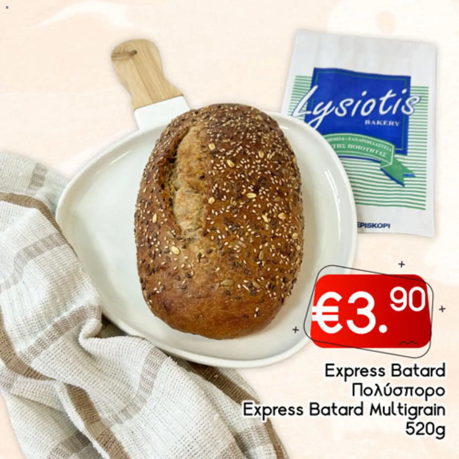 Lysiotis Φυλλάδιο Bakery – σε ισχύ από 08.01.2026 | Σελίδα: 19