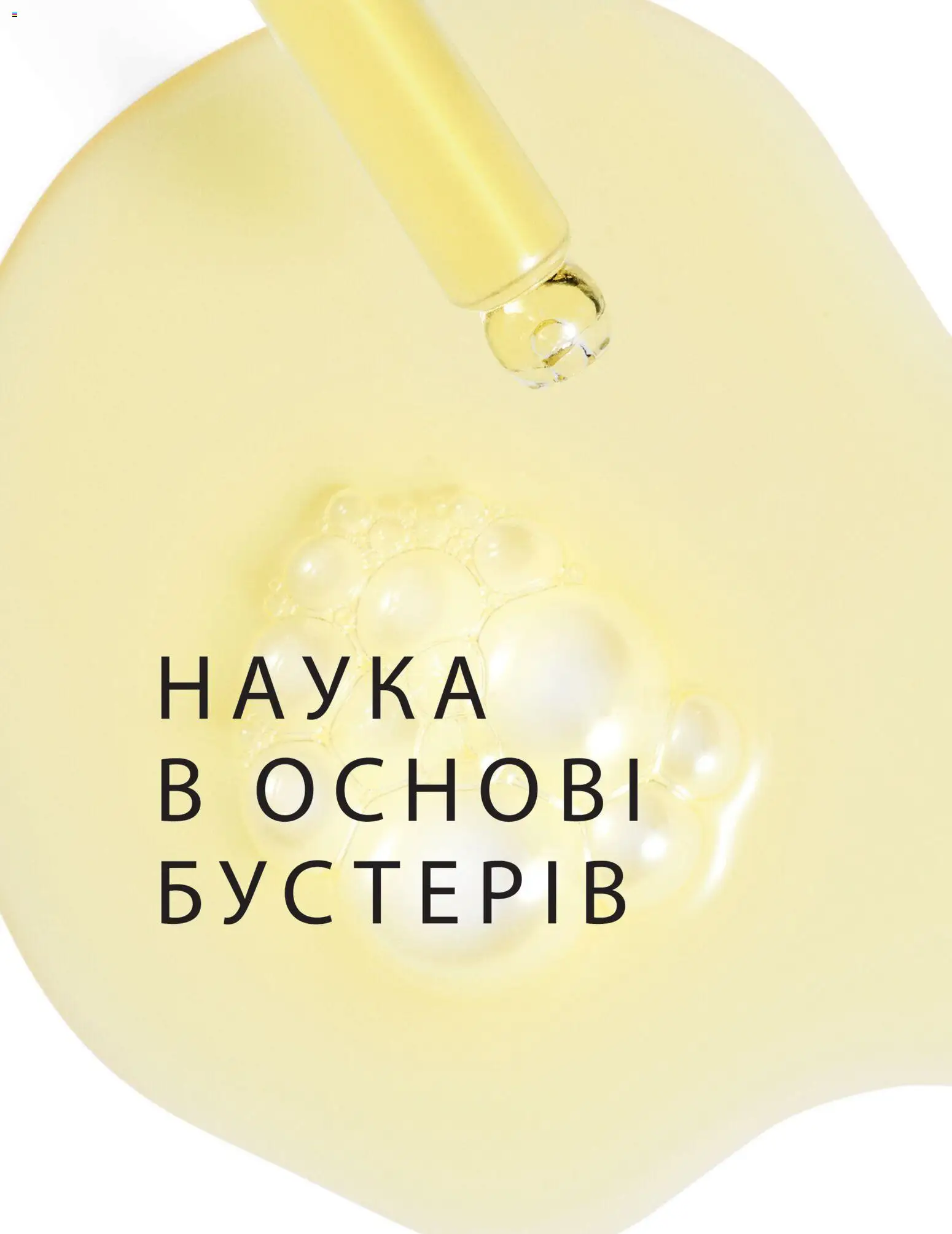 Mary Kay Kаталог - дійснийкції з 25.03.2023 | Сторінка: 10