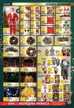 Преглед на ТеMакс брошура - Офертите са валидни от 19.12.2025 | Страница: 15 | Продукти: Костюм, Снежанка, Декорация, Диадема