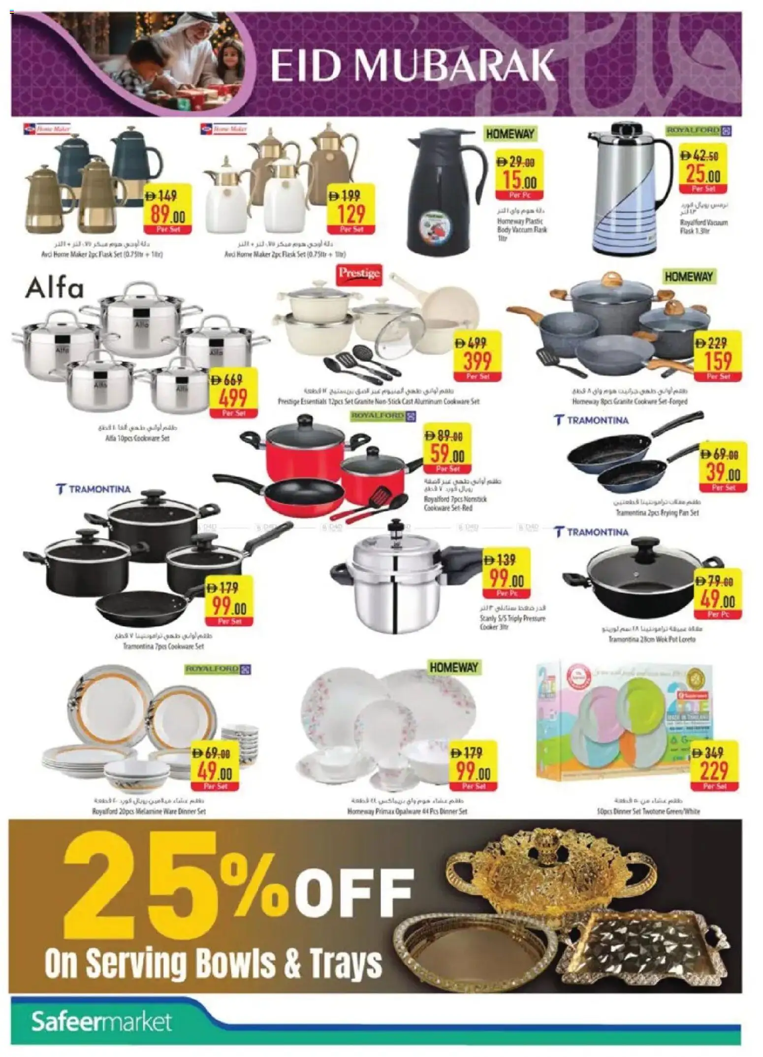 {H1} | Page: 16 | Products: Presse-agrumes, Køkkenvægt