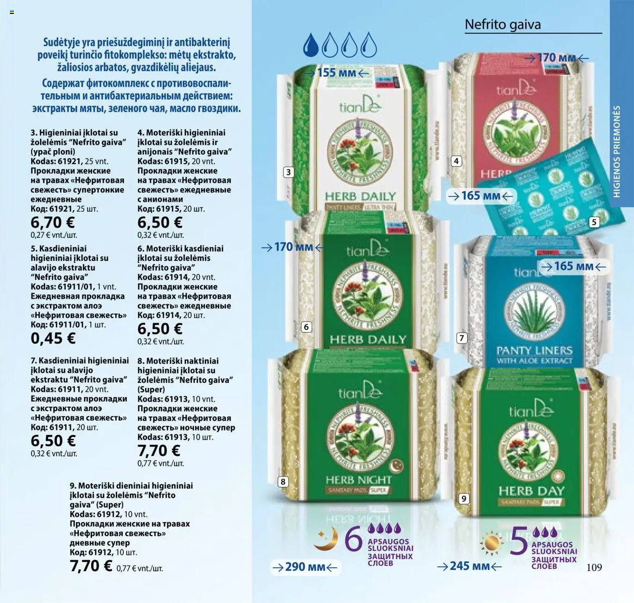 TianDe akcijos nuo 08.07.2025 | Puslapis: 109 | Prekių: Naktiniai