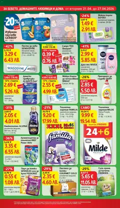 Преглед на Мокри кърпи за почистване BINGO*, Сапун, 96 бр. - Офертите са валидни от 21.04.2026 | Страница: 24