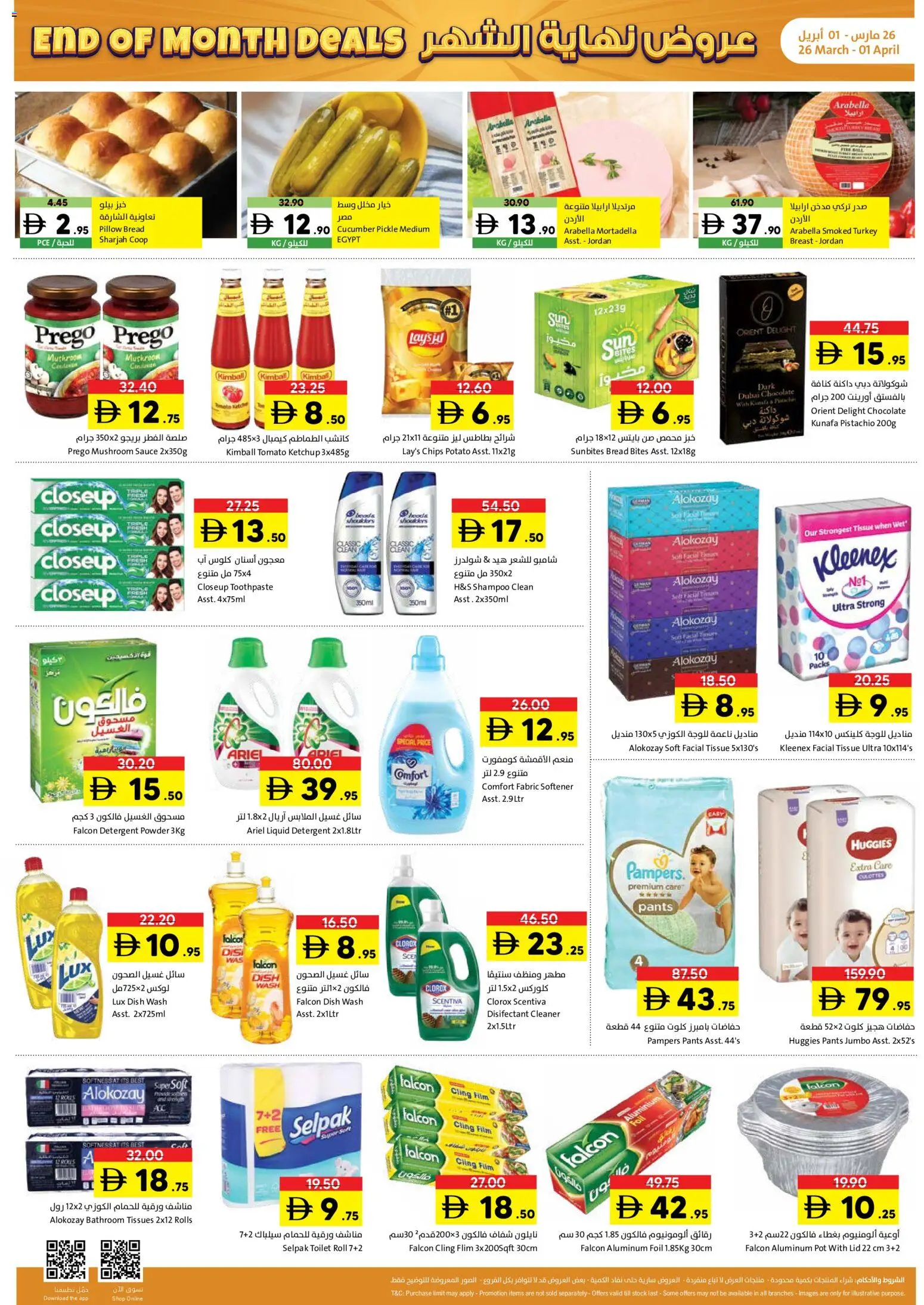 {H1} | Page: 2 | Products: Saláma, Πούδρα, Badekåbe, Ψηνω στα καρβουνα