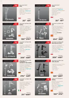 Преглед на Баня Стил брошура - Офертите са валидни от 10.01.2026 | Страница: 9