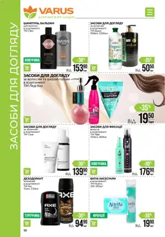 VARUS акції дійснийкції з 08.01.2026 | Сторінка: 50