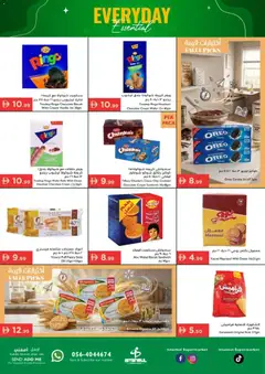 Preview of Istanbul Supermarket catalogue - everyday essential  valid from 23.04.2026 | Page: 4 | Products: Banány, Котлон