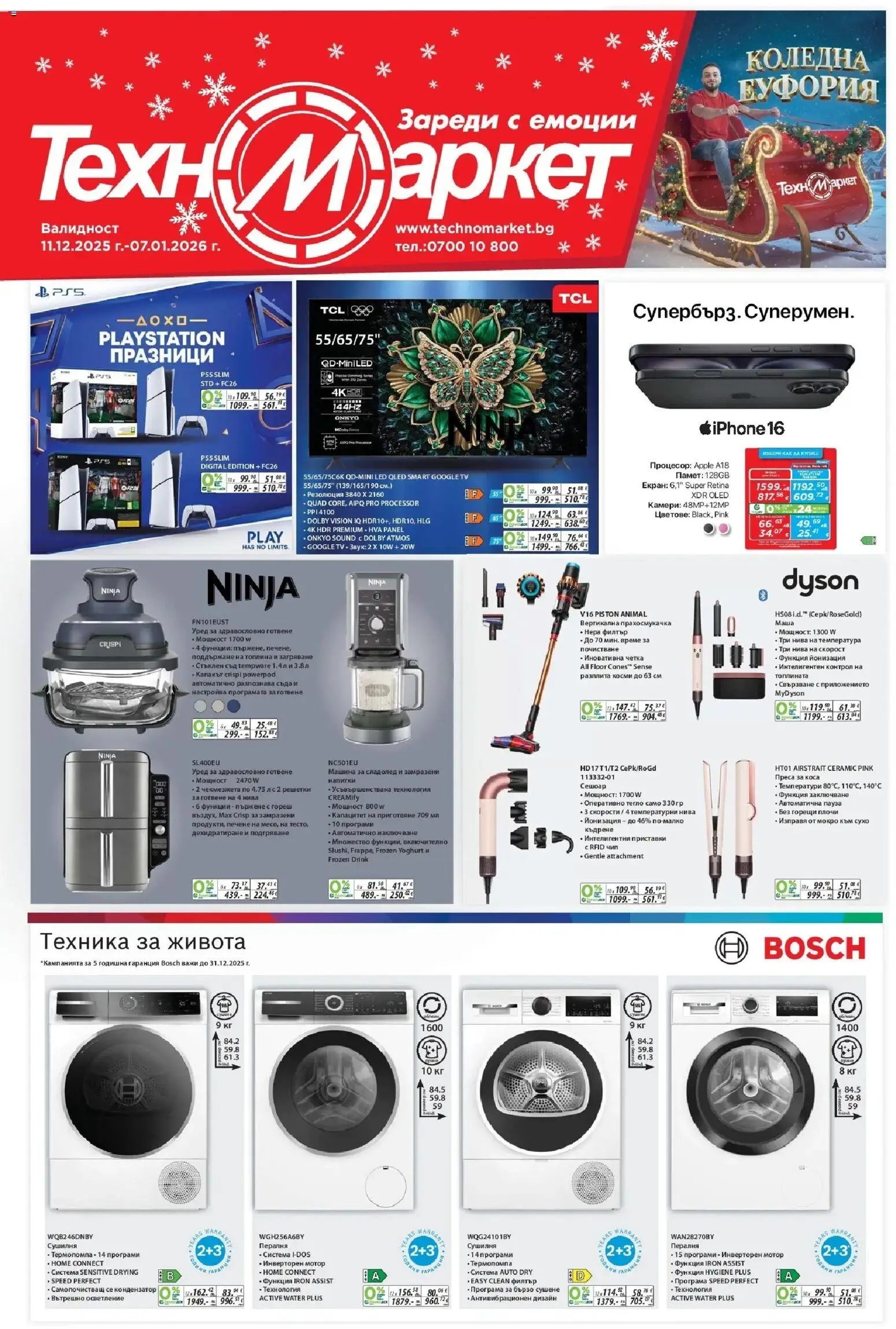 {H1} | Страница: 1 | Продукти: Филтър, Тегло, Преса, Преса за коса