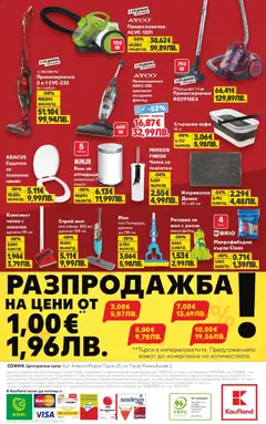 Преглед на Кауфланд брошура - Мега оферти - Офертите са валидни от 12.01.2026 | Страница: 16 | Продукти: Чиния, Darált marhahús, Контейнер, Моп