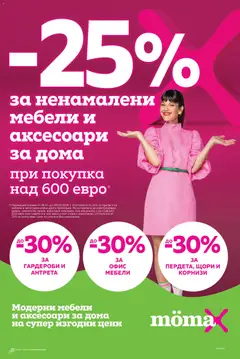 Преглед на Mömax брошура - Офертите са валидни от 26.01.2026