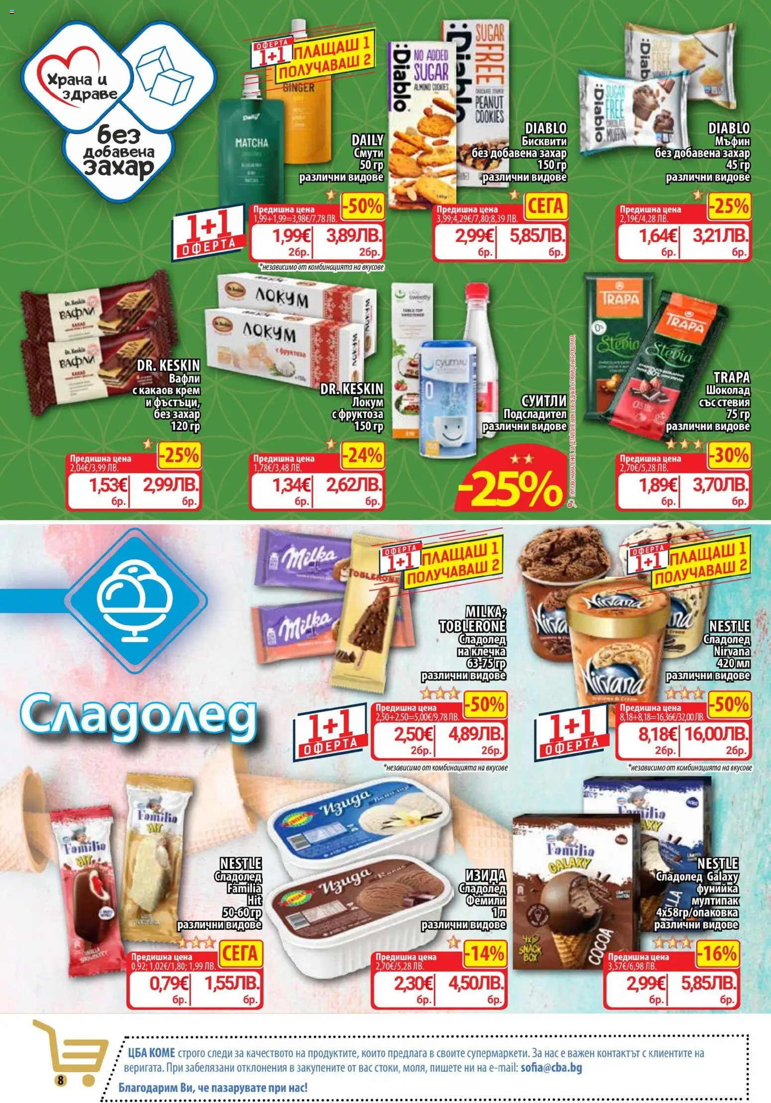 {H1} | Страница: 10