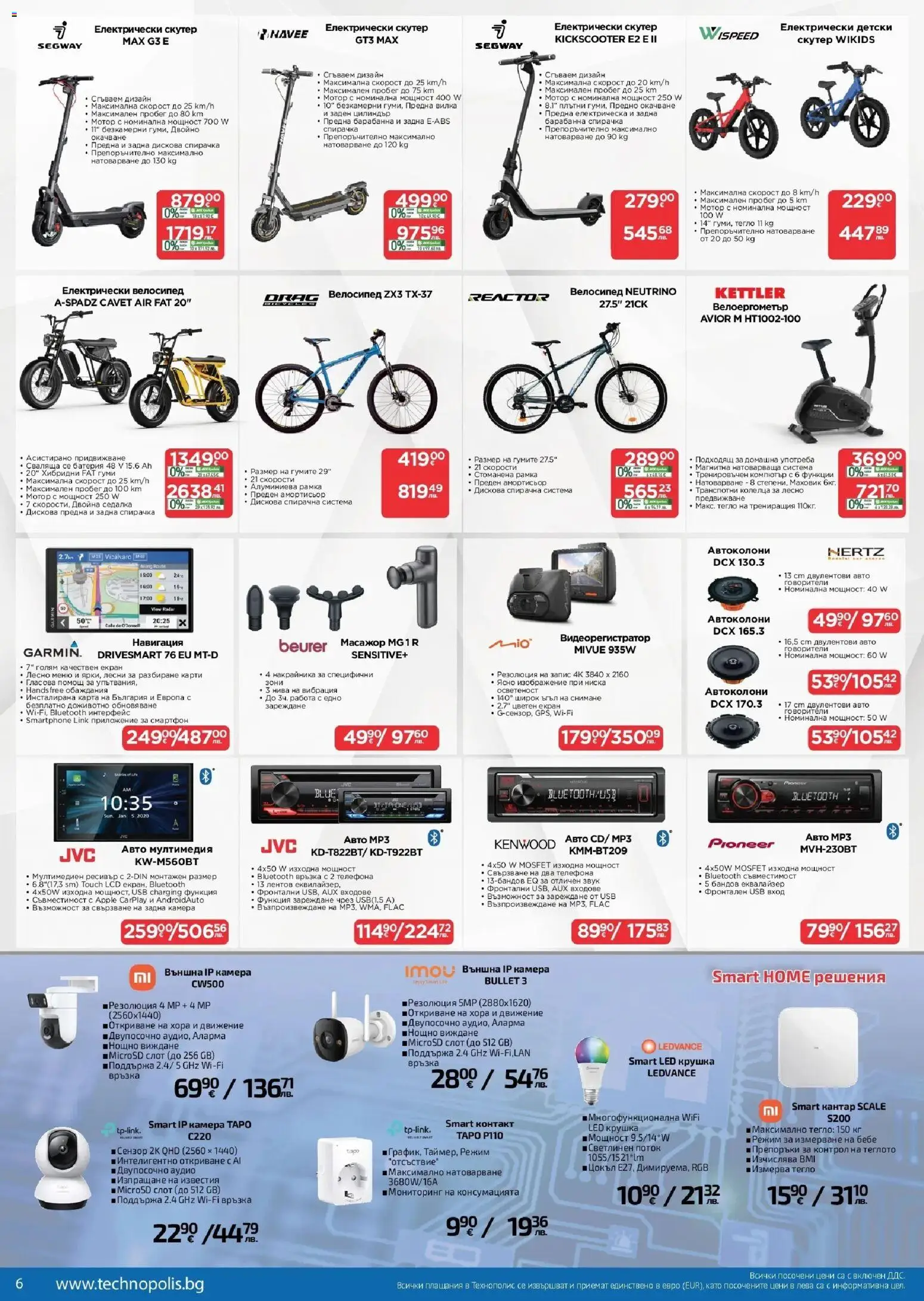 {H1} | Страница: 6