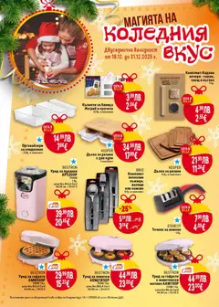 Преглед на BRIO Комплект иноксови лъжици, вилици или ножове, 3 бр. в комплект - Офертите са валидни от 25.12.2025 | Страница: 30