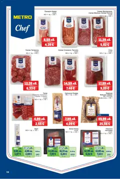 Преглед на METRO брошура - Офертите са валидни от 04.12.2025 | Страница: 12 | Продукти: Салам, Филе, Суджук