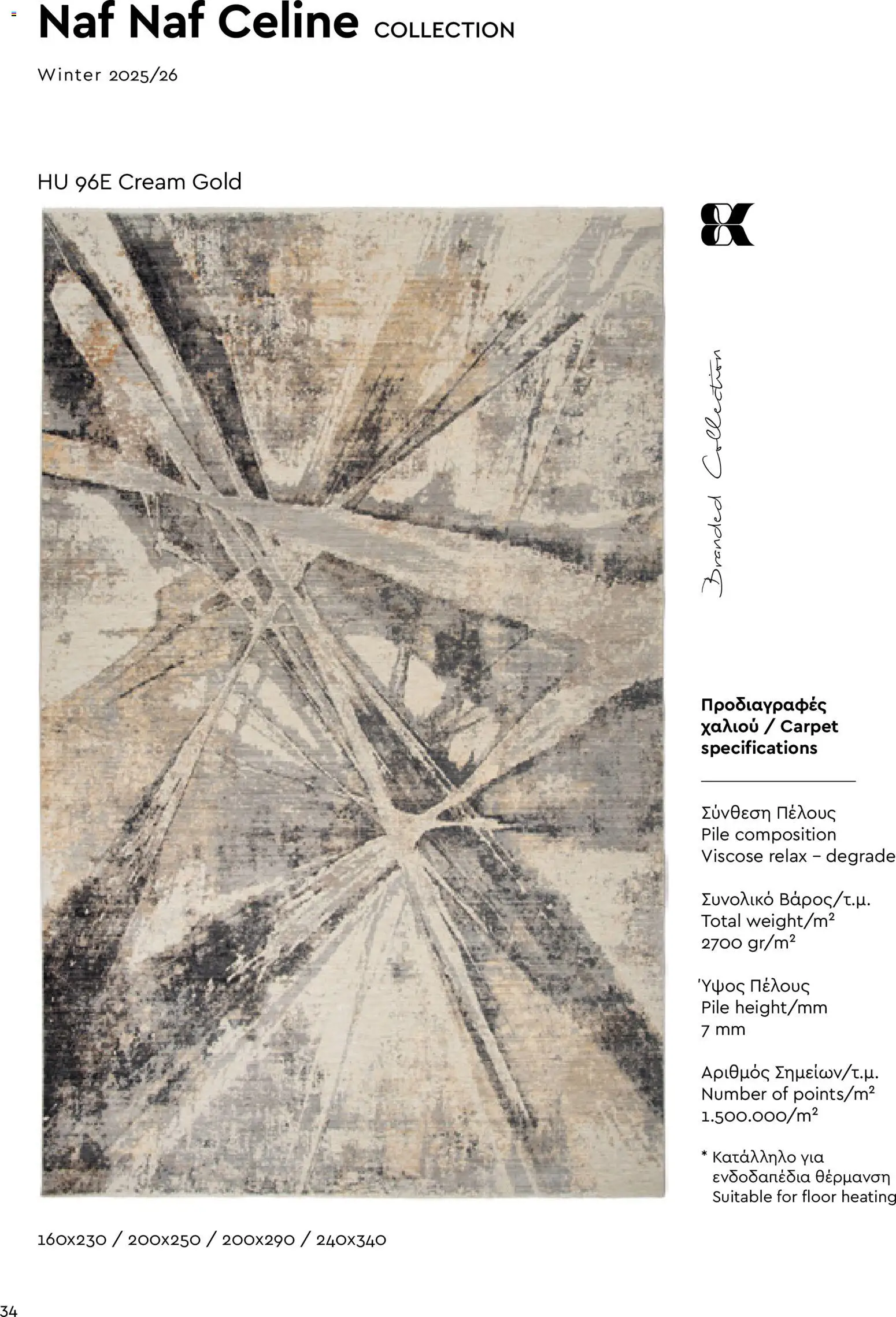 Biokarpet Κατάλογος – σε ισχύ από 02.12.2025 | Σελίδα: 34