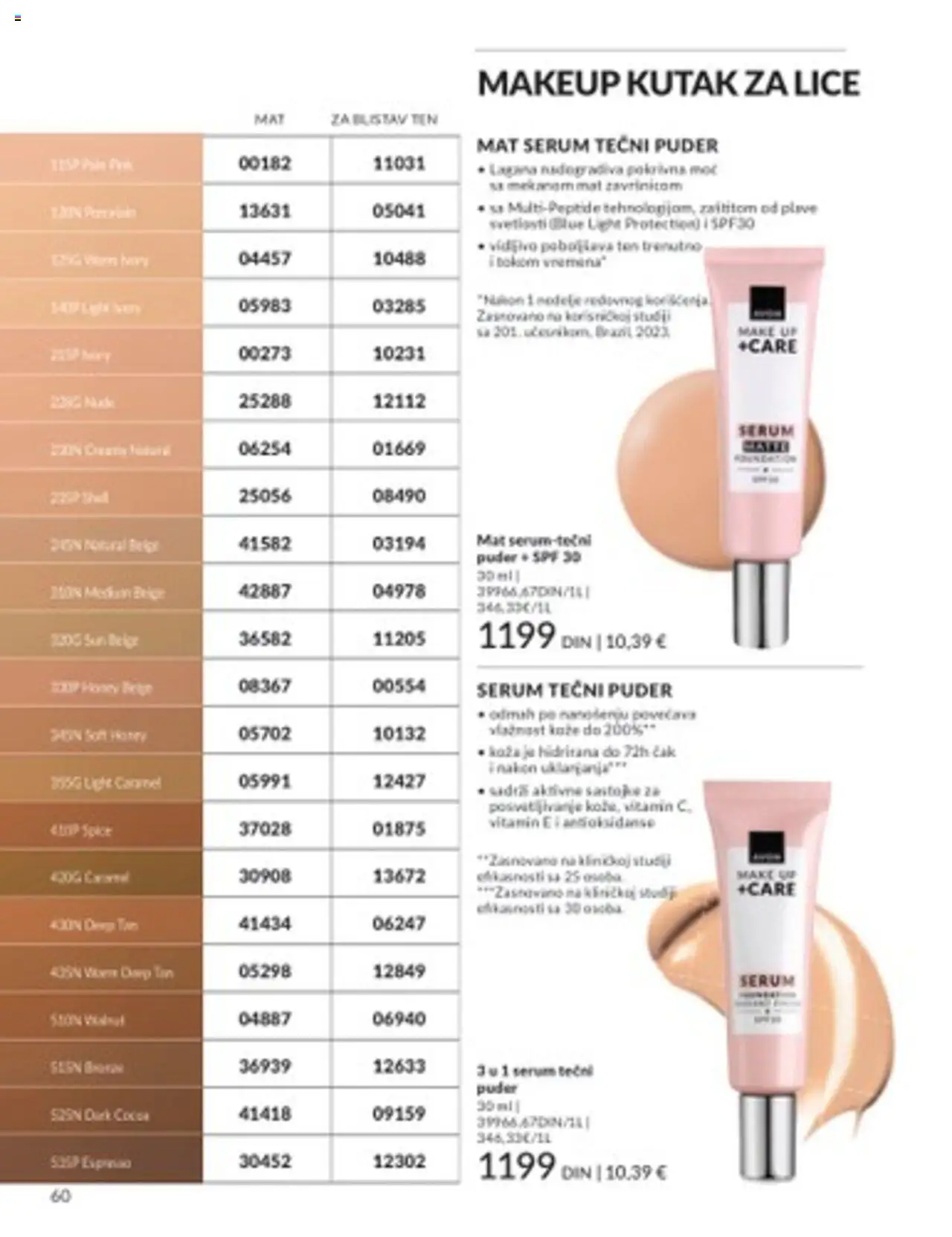 AVON katalog - važi od 01.07.2025 | Strana: 60 | Proizvode: Tečni puder, Puder