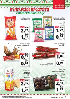 Преглед на KAM market брошура - Офертите са валидни от 23.02.2026 | Страница: 10