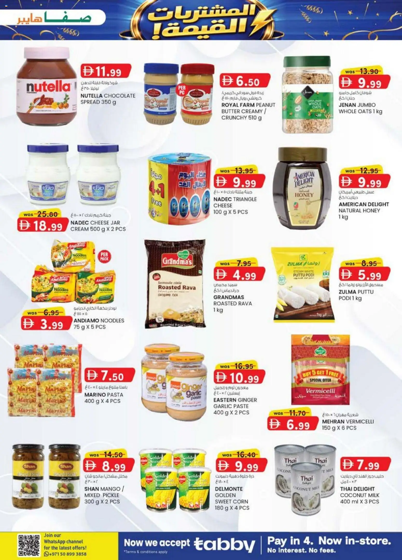 {H1} | Page: 35 | Products: Banány, Butter, Funghi, Котлон