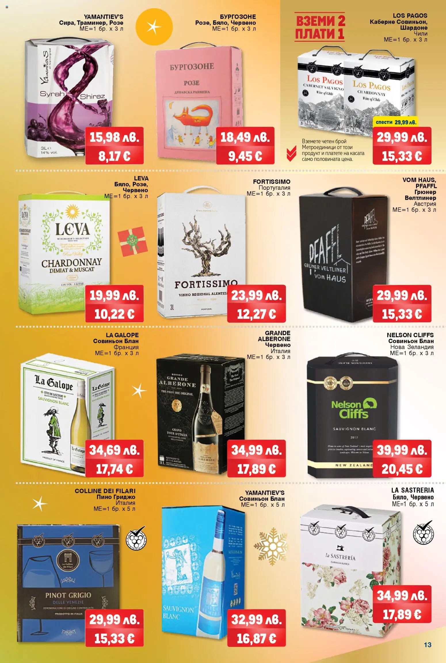 {H1} | Страница: 13 | Продукти: Чили