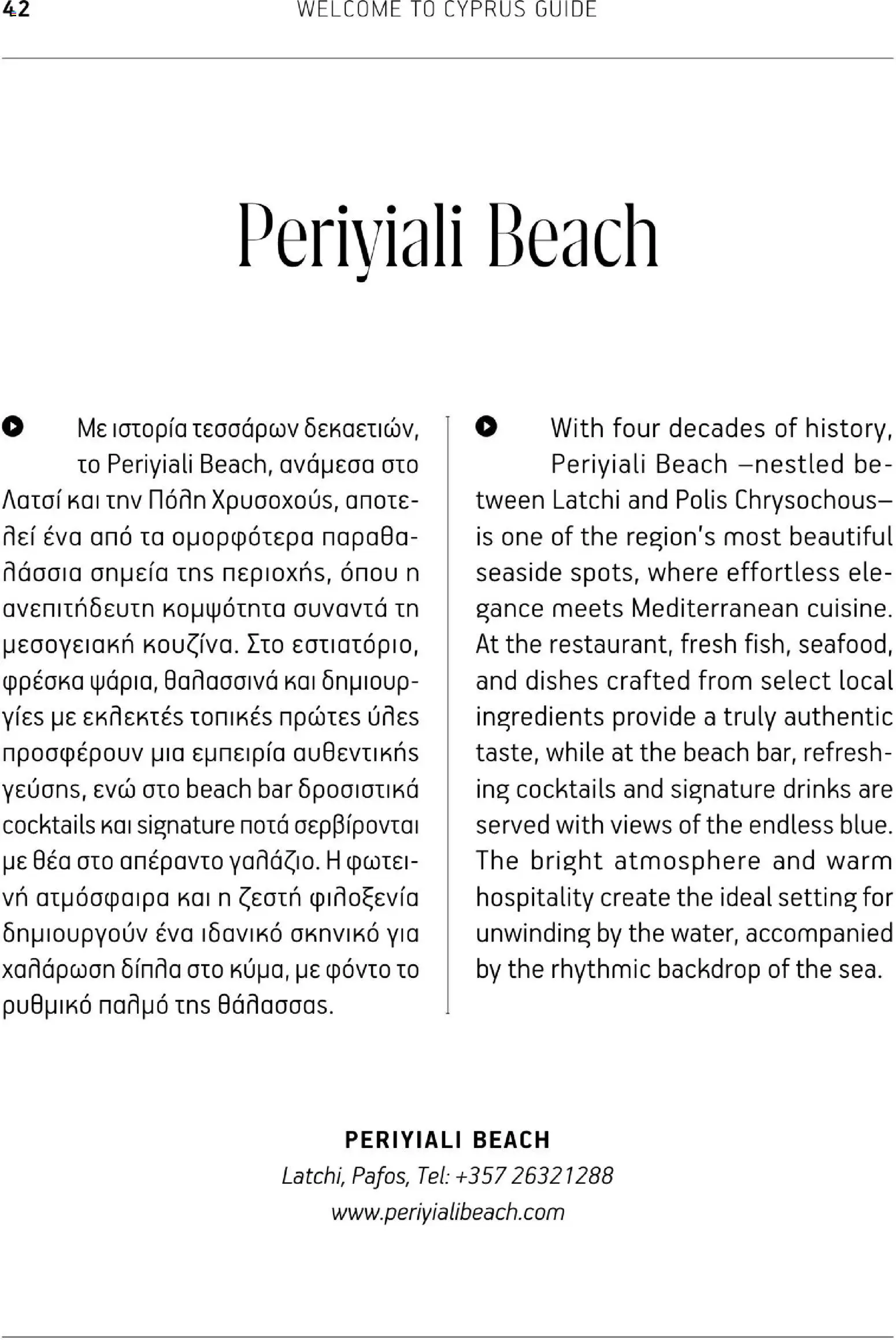 Hermes Airport - Φυλλάδιο – σε ισχύ από 01.03.2026 | Σελίδα: 42