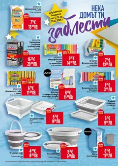 Преглед на Cедмична брошура на Билла - Офертите са валидни от 12.02.2026 | Страница: 44