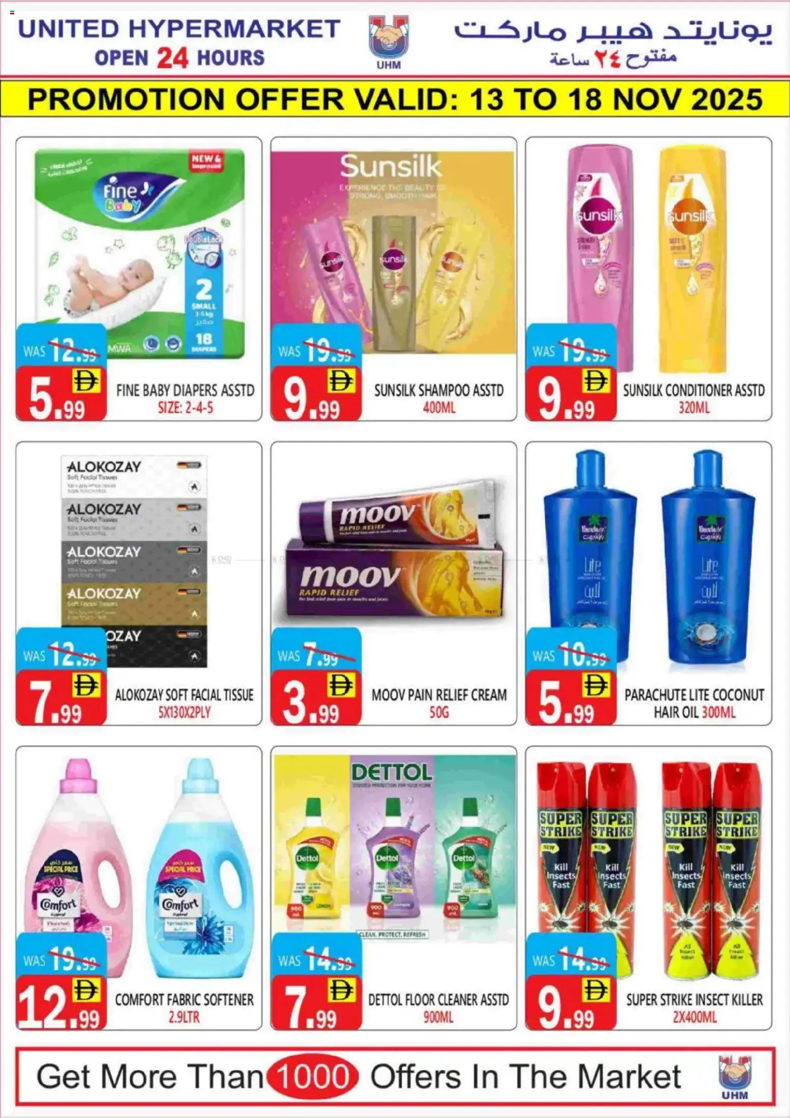 {H1} | Page: 2 | Products: Κρέμα σώματος