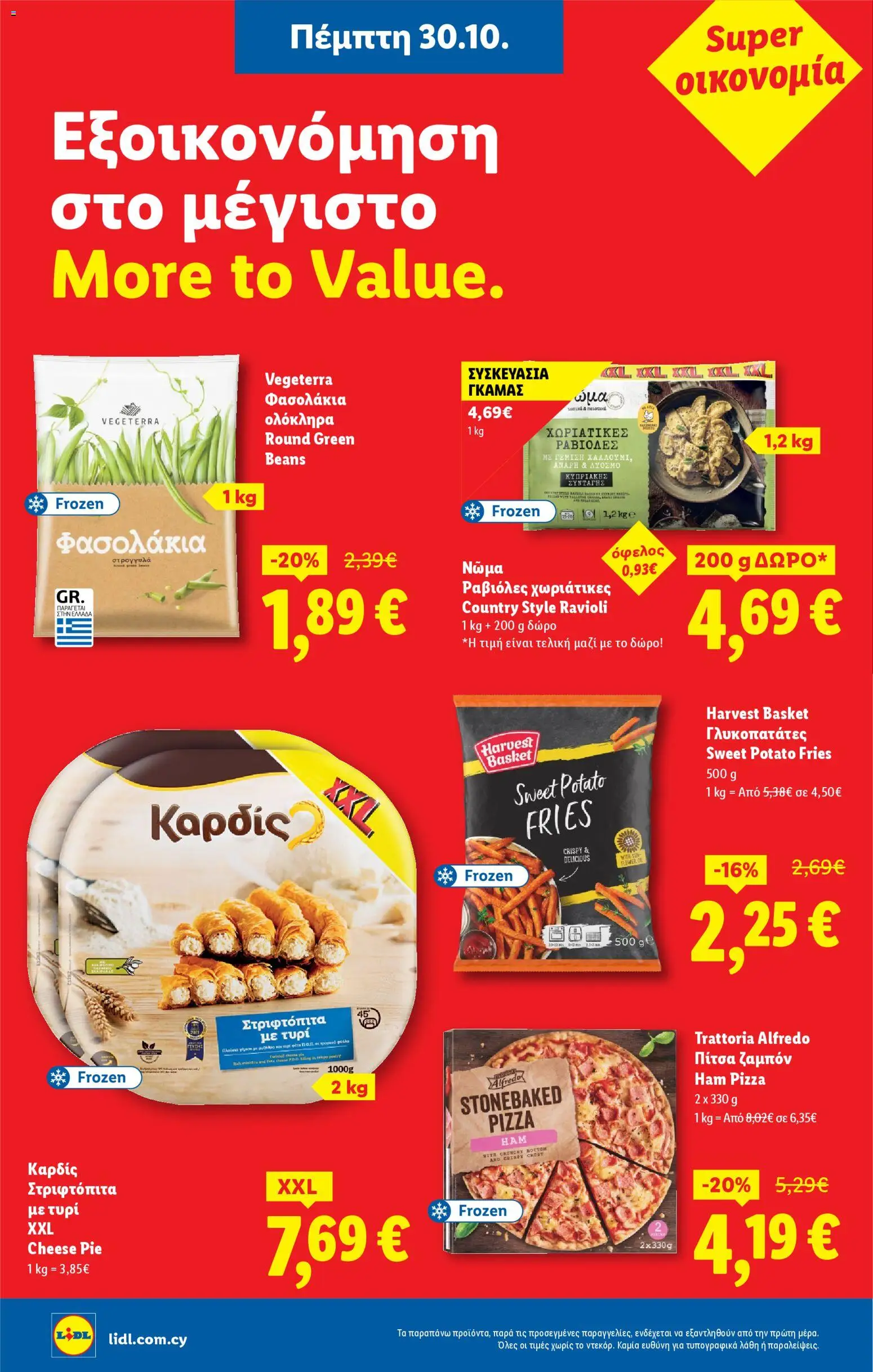 Lidl - Φυλλάδιο – σε ισχύ από 30.10.2025 | Σελίδα: 10