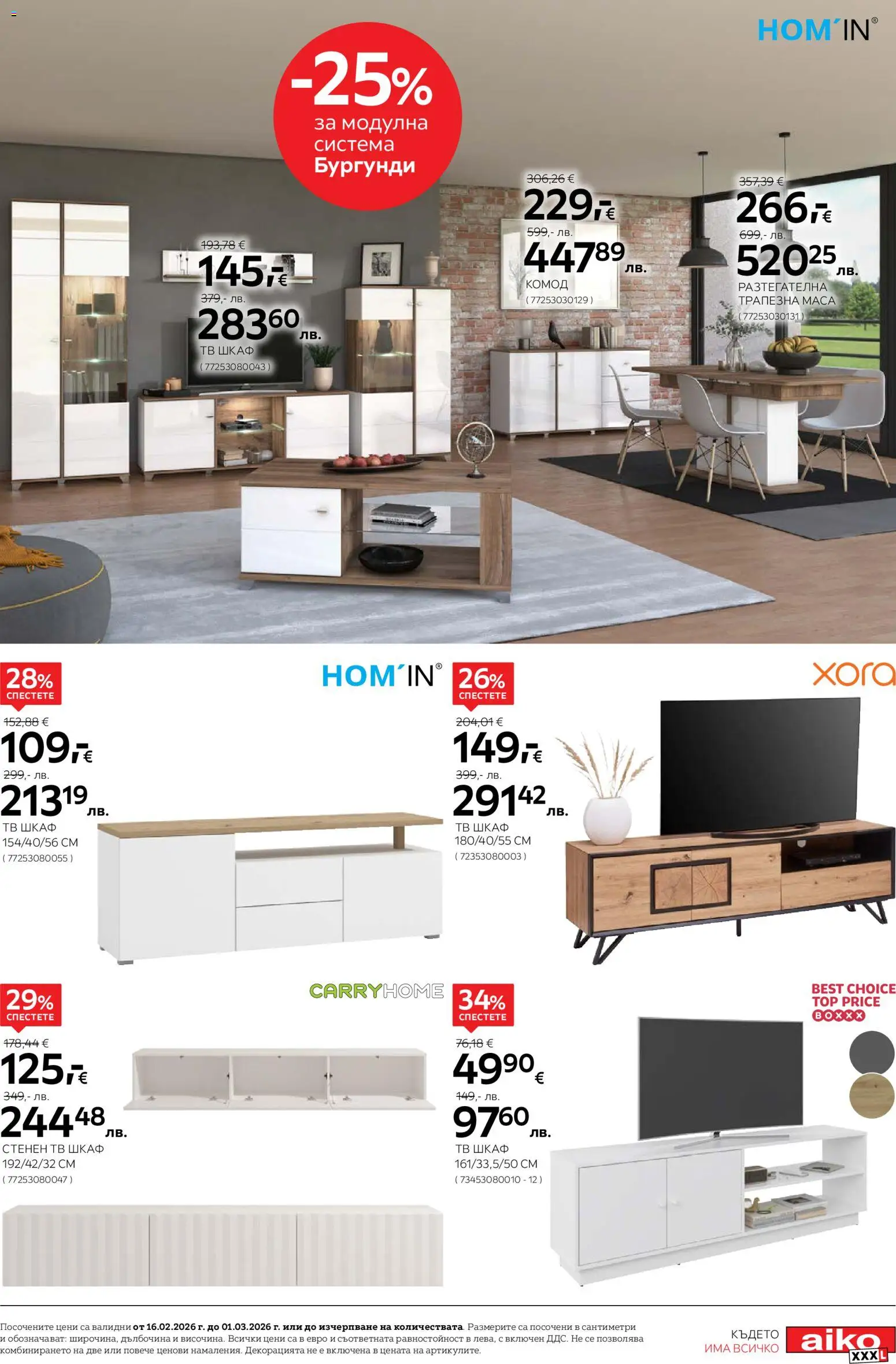 {H1} | Страница: 9 | Продукти: Тв, Тв шкаф, Маса, Шкаф