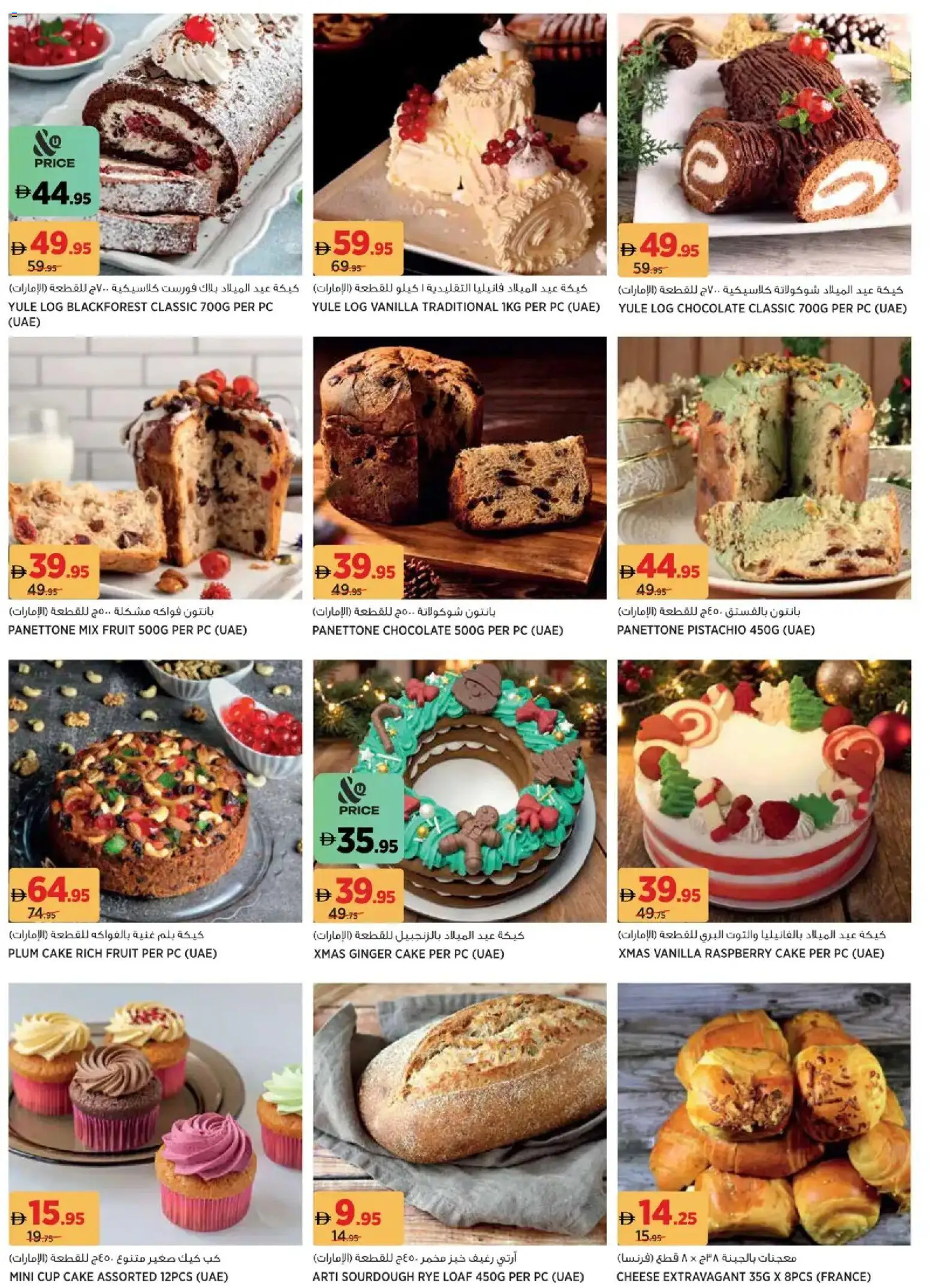 {H1} | Page: 7 | Products: Vajcia, Banány