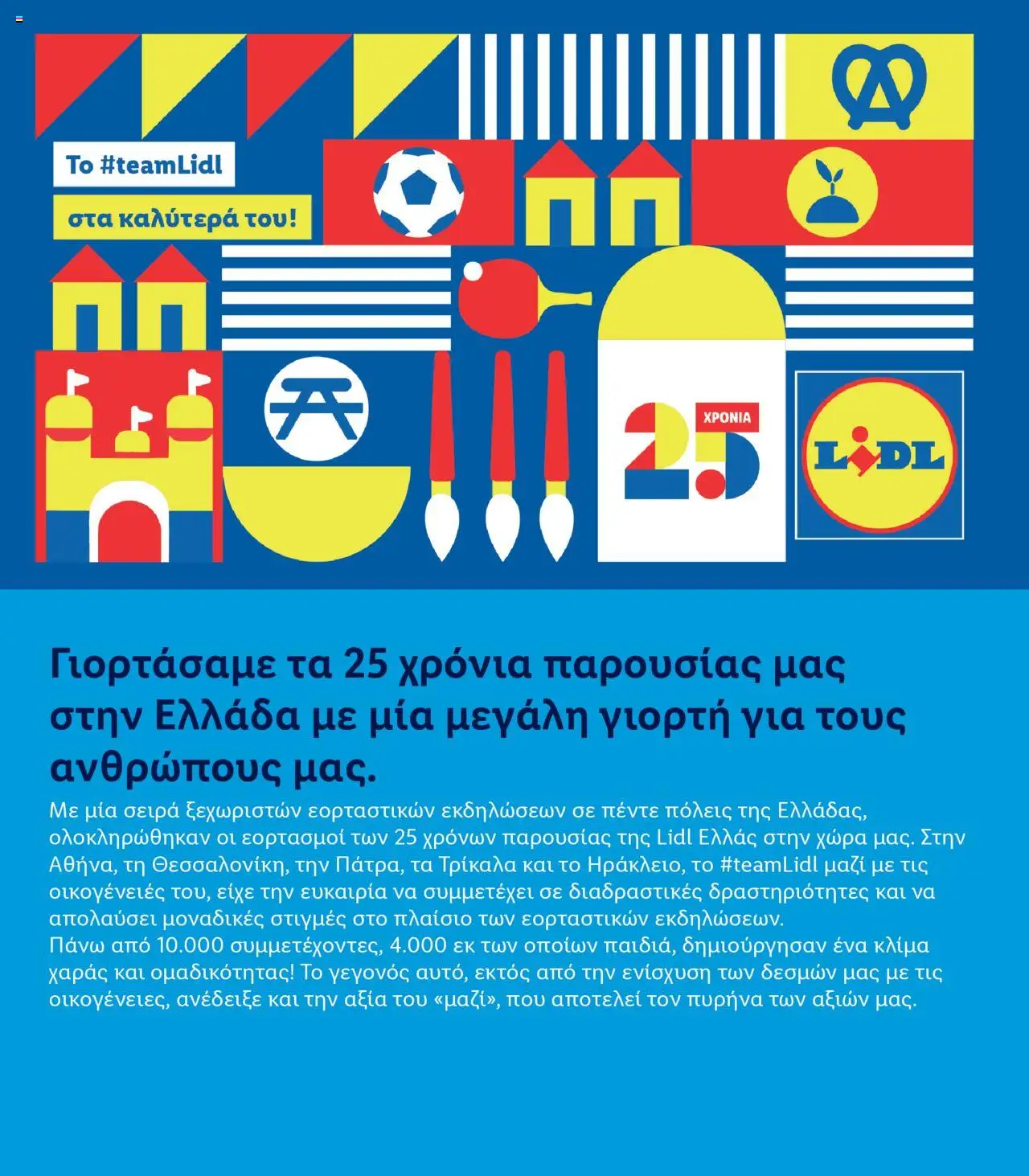  | Σελίδα: 4