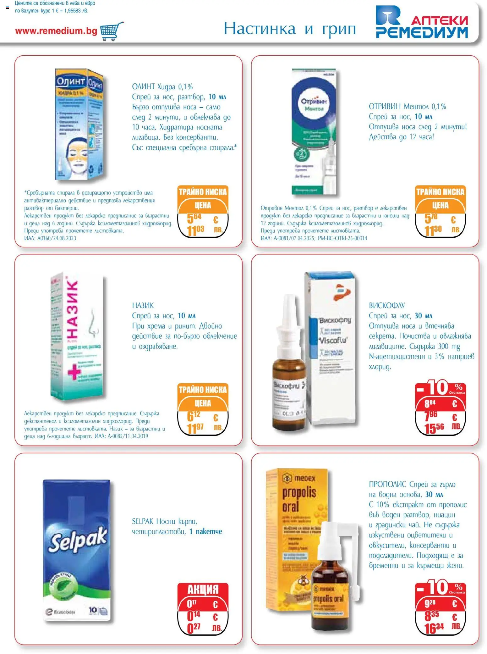 {H1} | Страница: 5