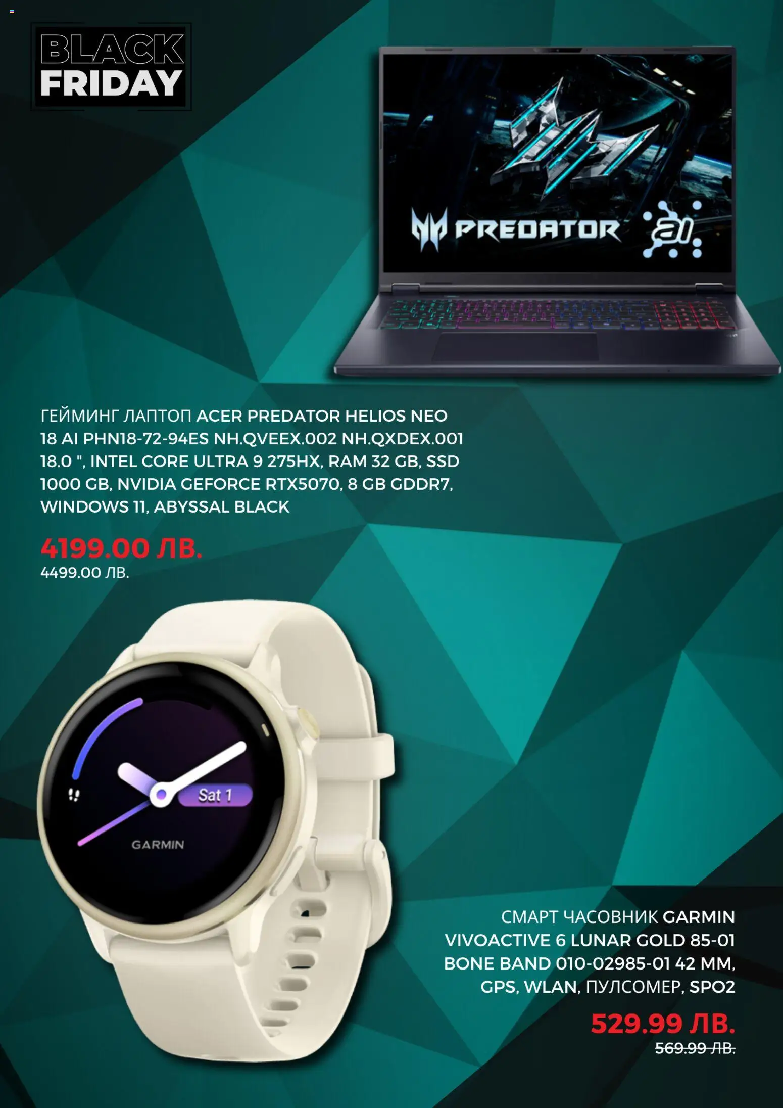 {H1} | Страница: 5 | Продукти: Часовник, Лаптоп, Смарт часовник