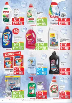 Преглед на Фантастико Cедмична брошура - Офертите са валидни от 09.04.2026 | Страница: 28